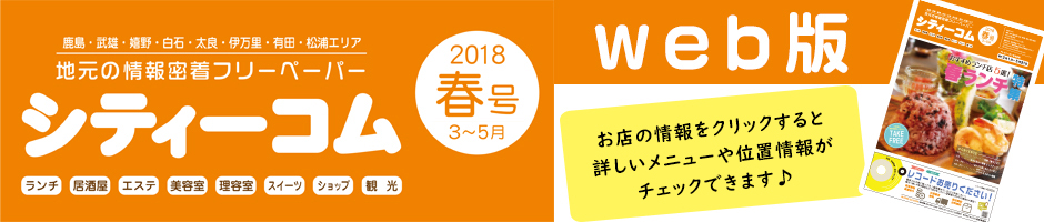 今月の特集