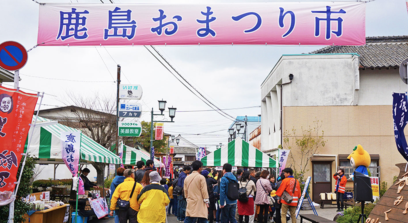 鹿島市おまつり市