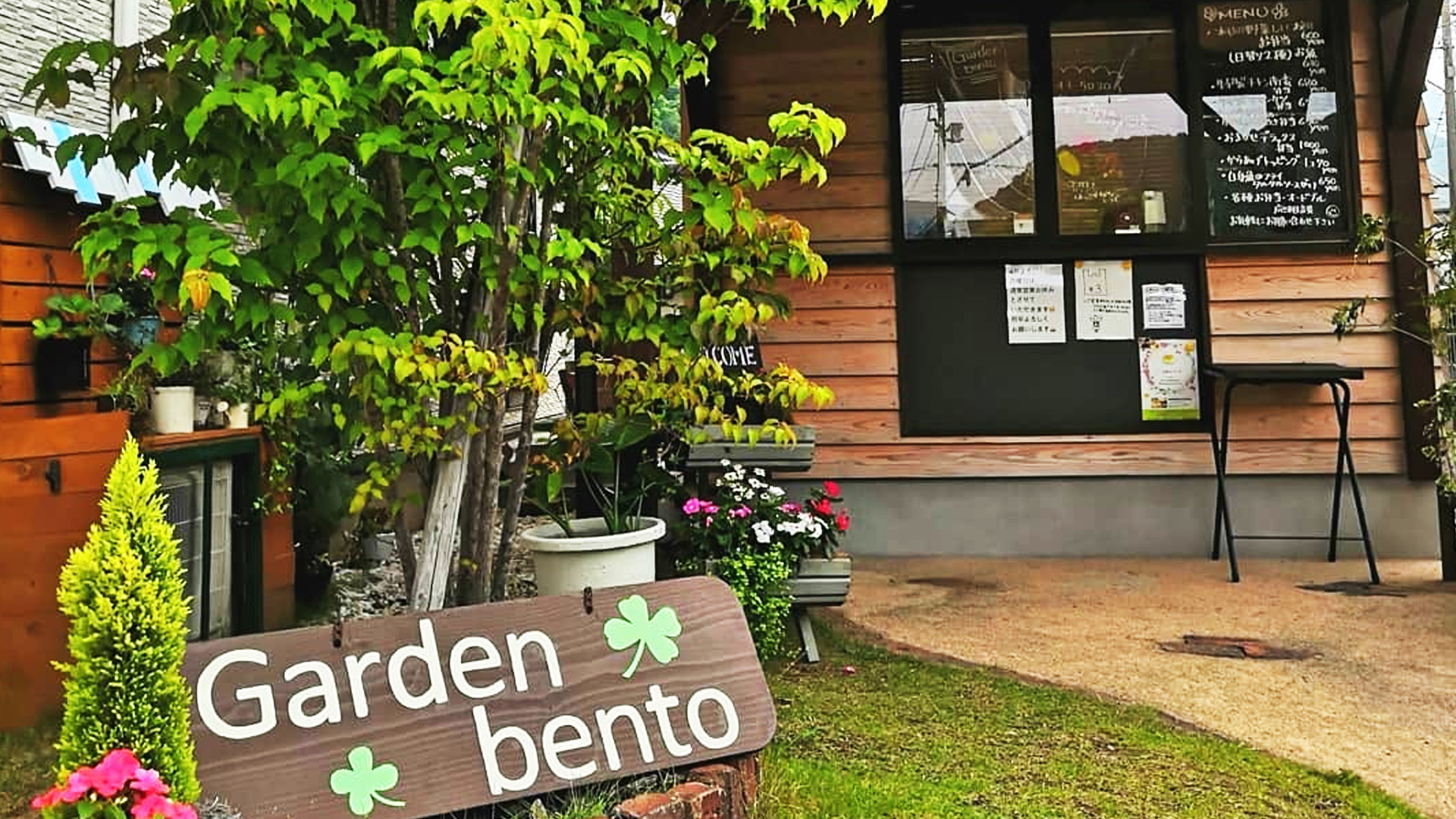 Garden Bento(ガーデン弁当)の画像