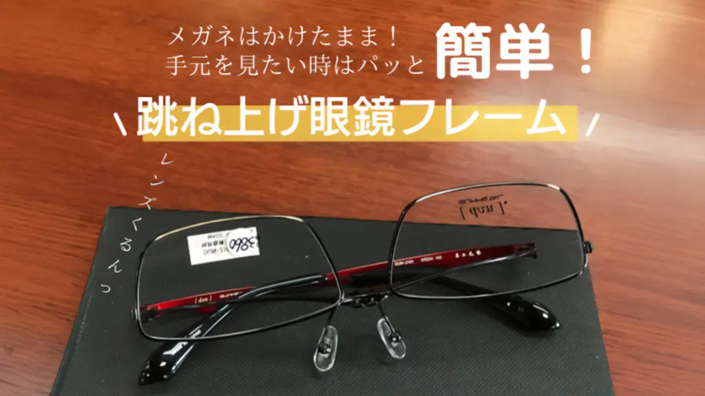 メガネショップまつうらの画像
