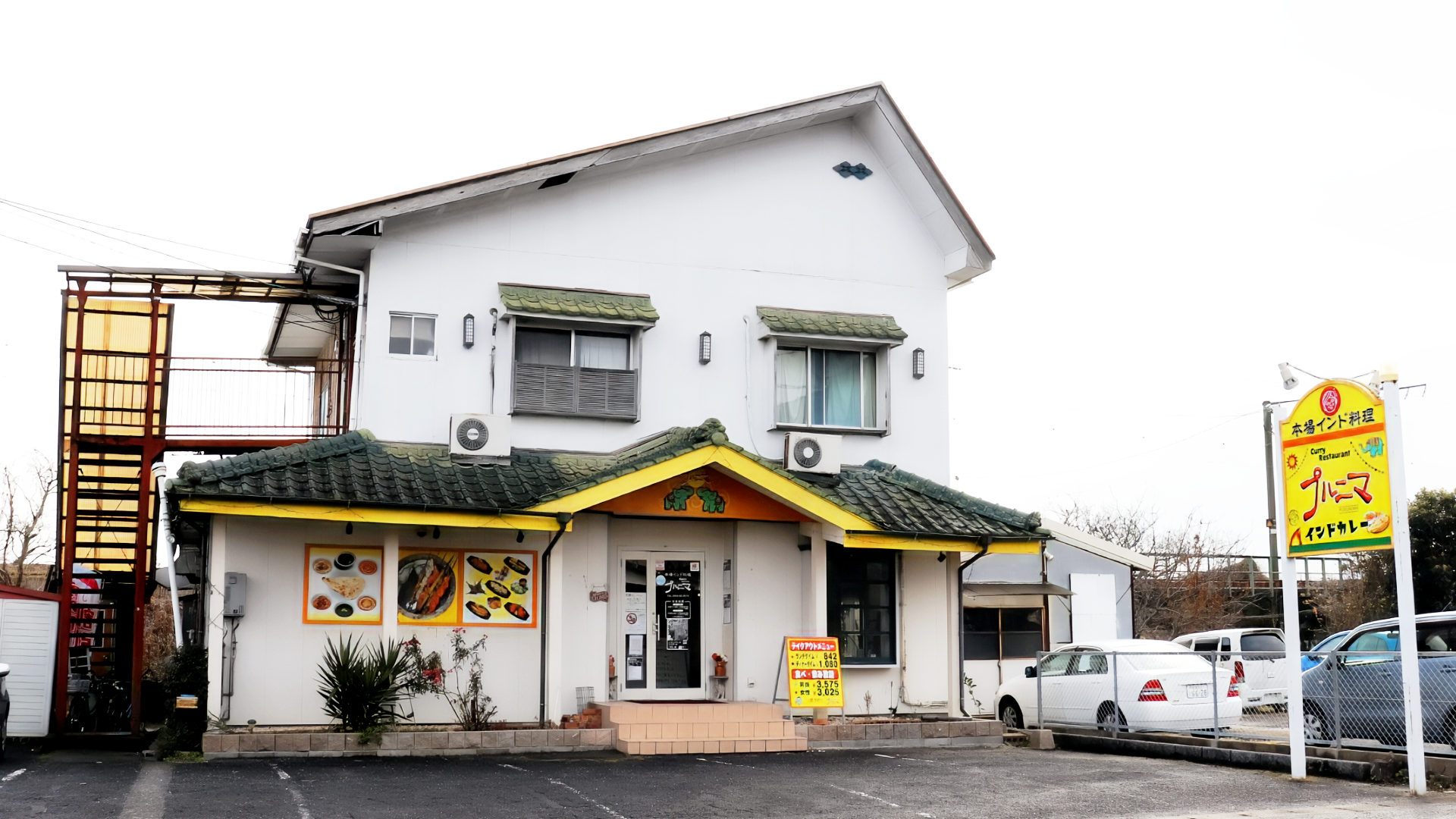 Curry Restaurant プルニマ鹿島店の画像