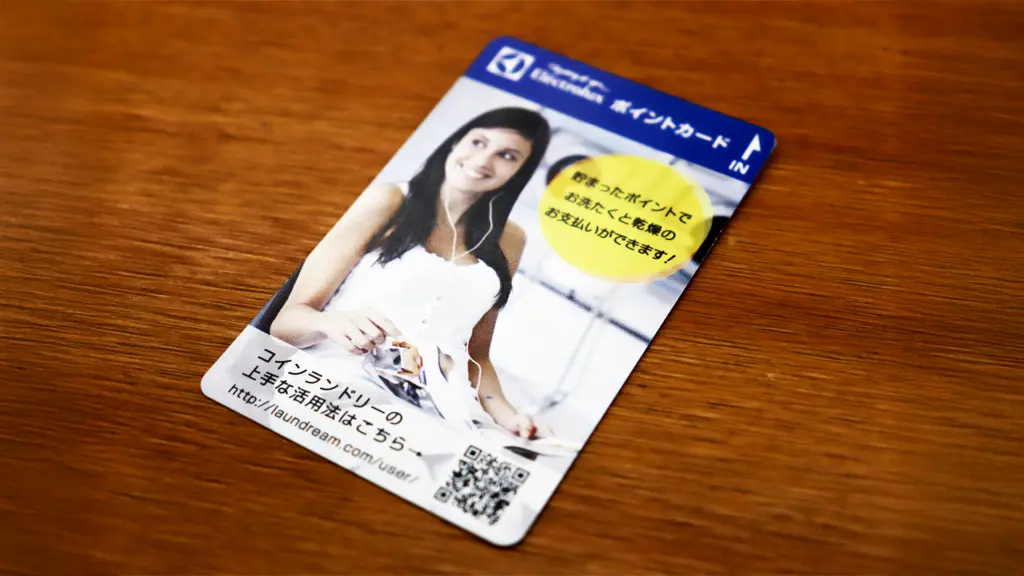 ヘルシーランドリーSAVON(サボン)の画像