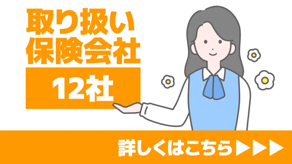 保険クリニック（プラスワン保険企画）の画像