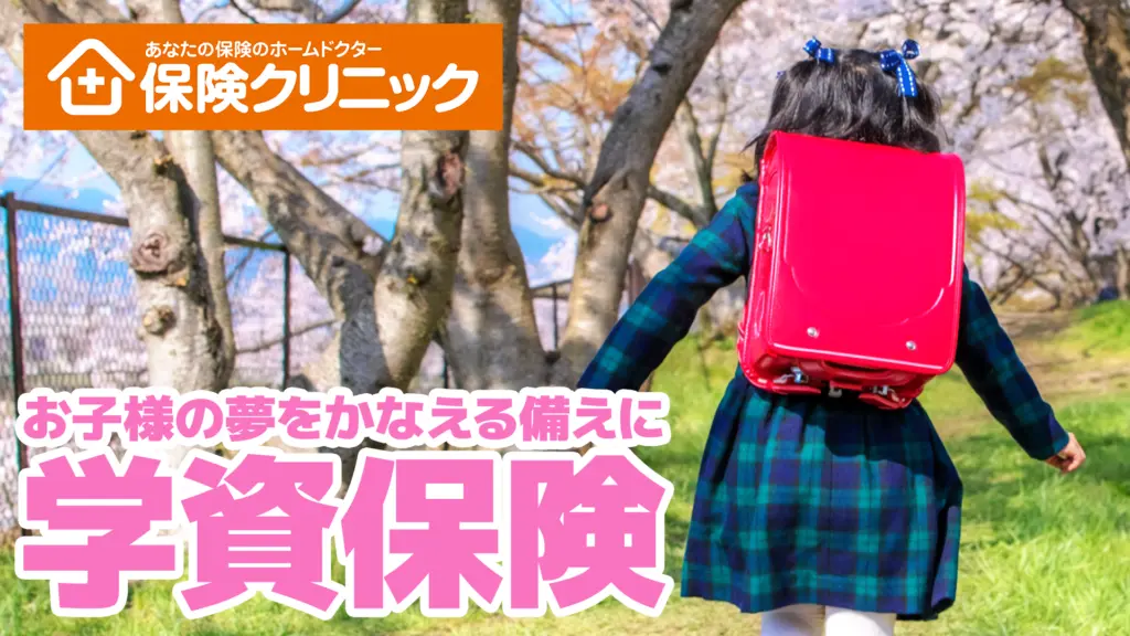 保険クリニック(プラスワン保険企画)の画像