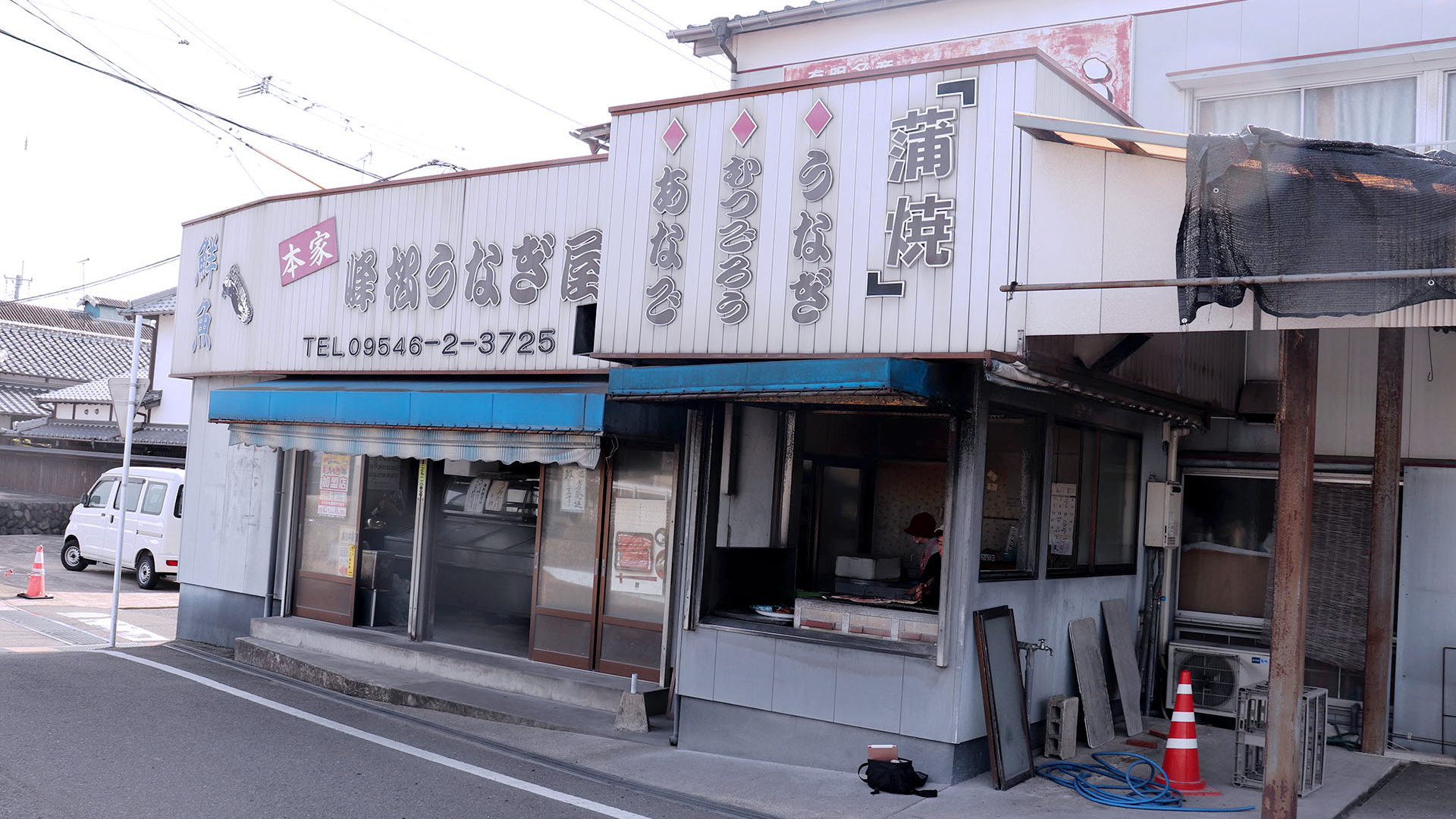 本家 峰松うなぎ屋の画像