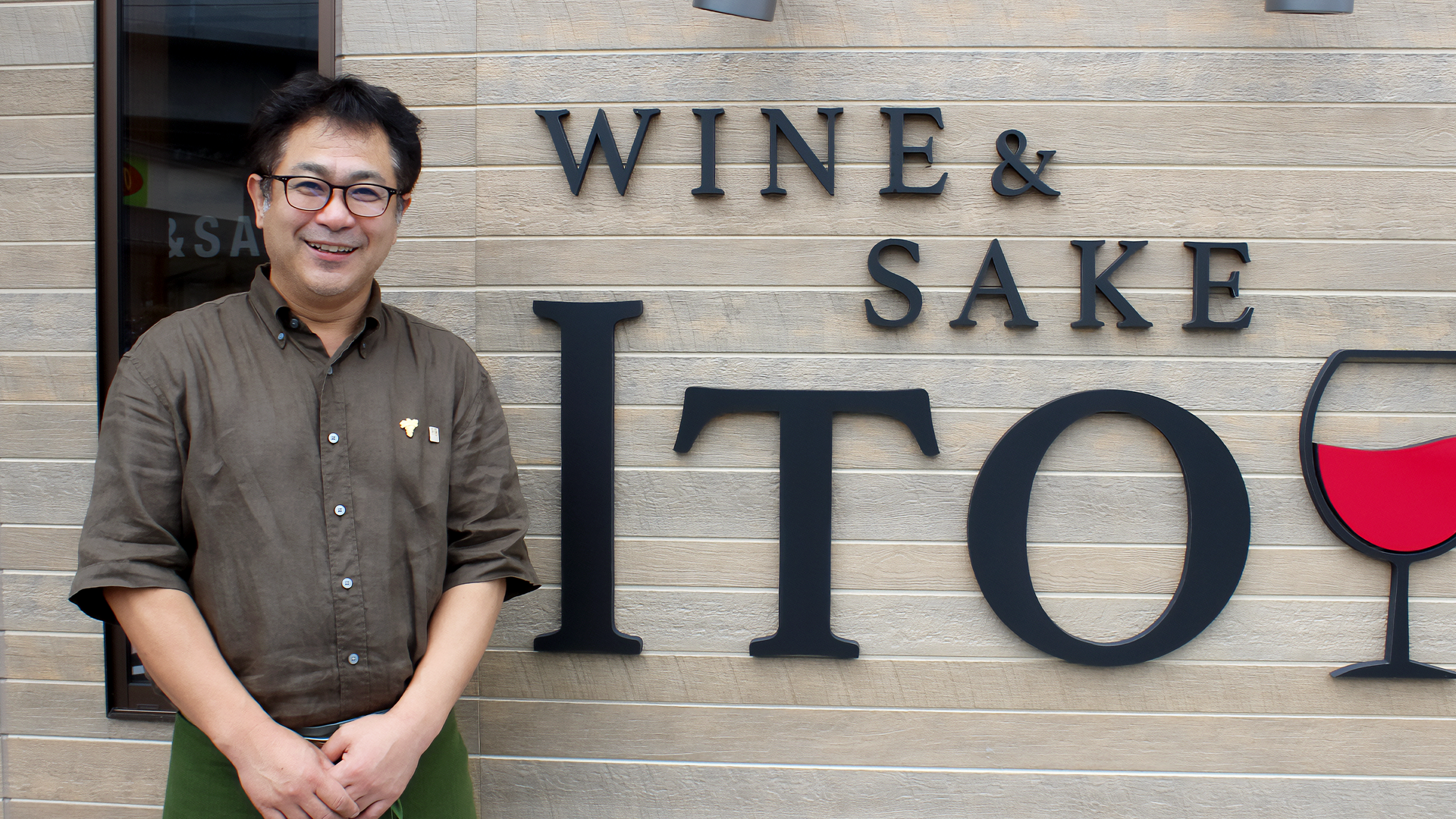 伊東酒店「WINE&SAKE ITO」の画像