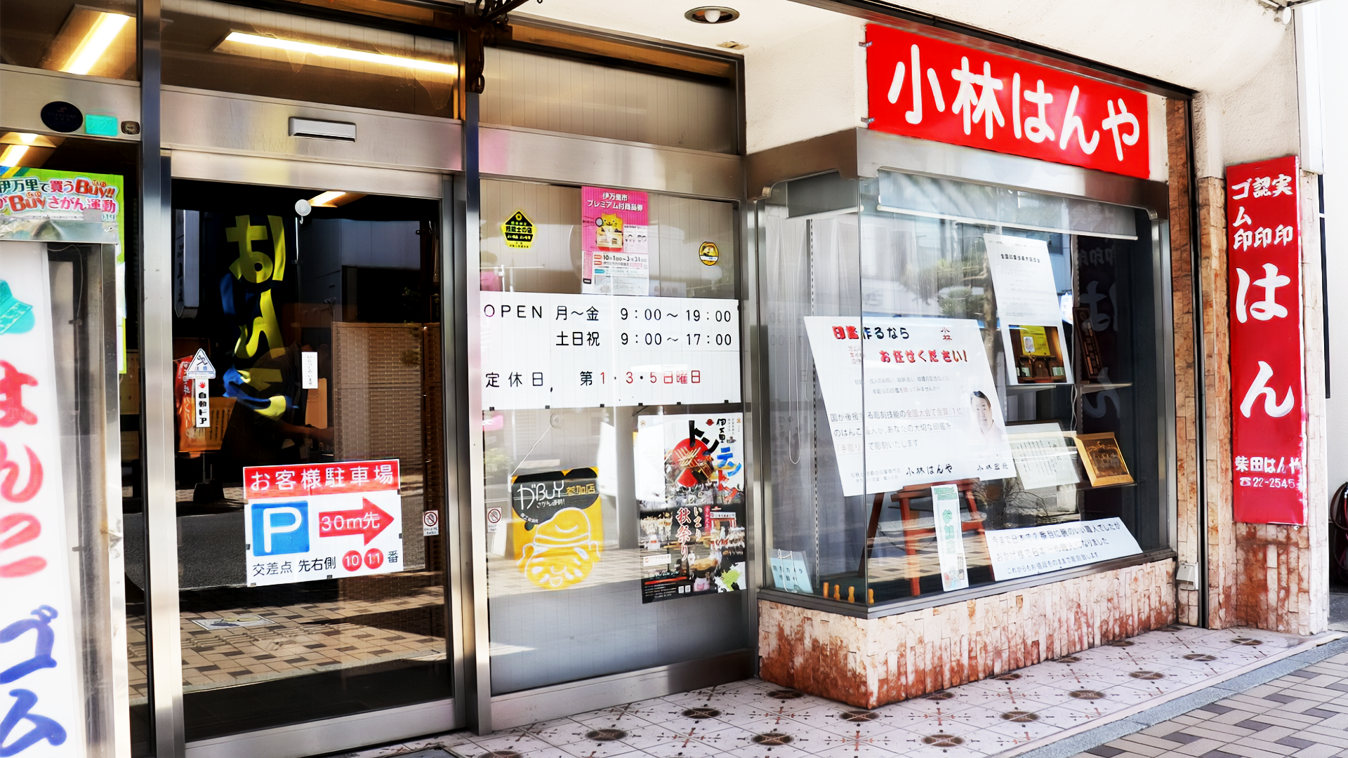 小林はんやの画像