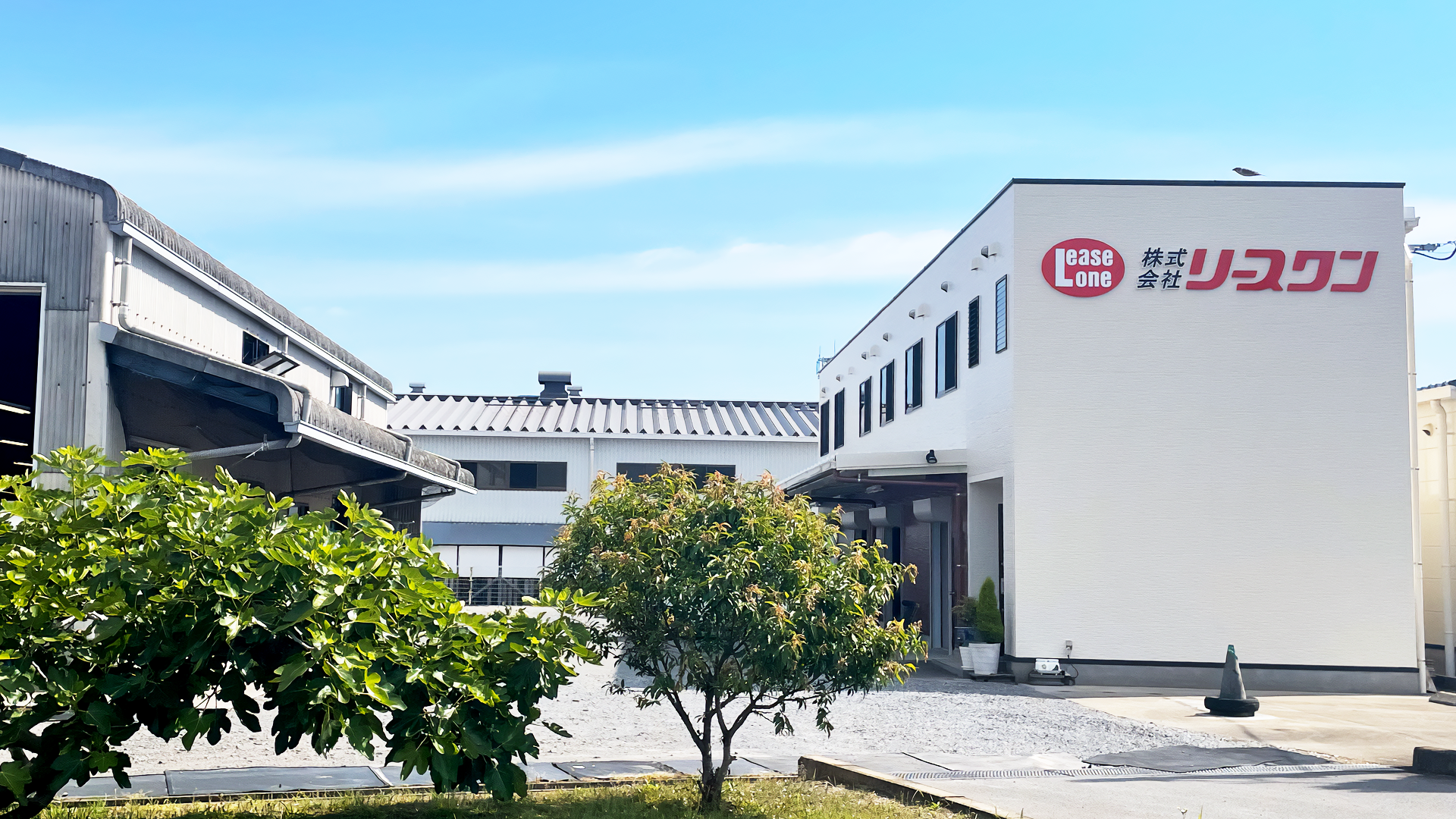 株式会社リースワンの画像