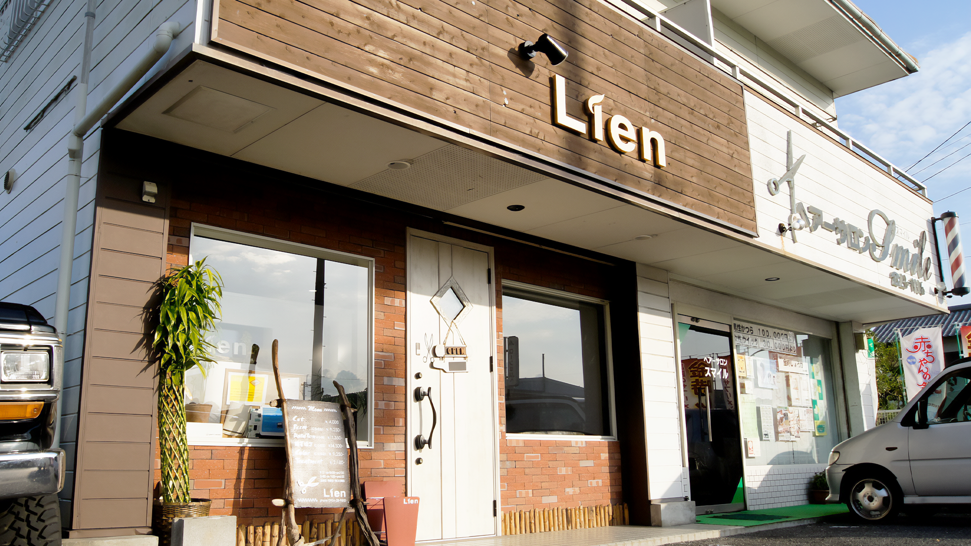 Lienの画像