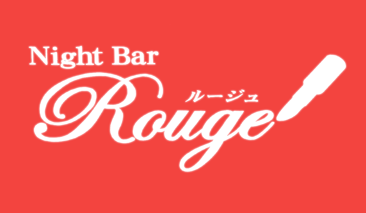 Night Bar Rouge&酒の駅となりの画像