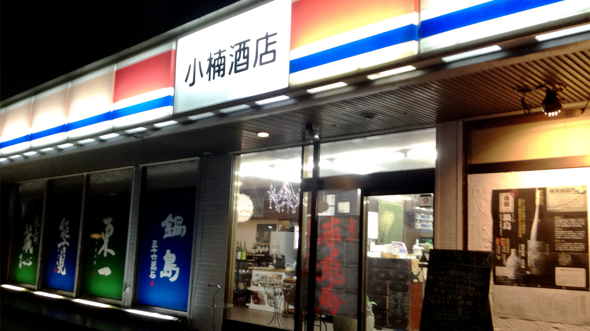 小楠酒店の画像