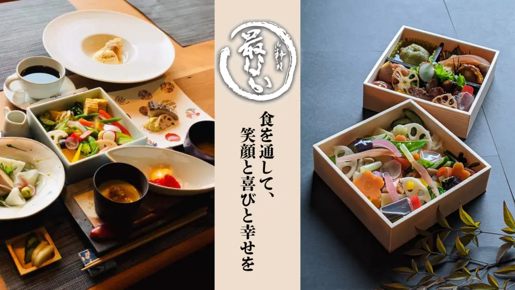 御料理 最なかのバナー画像