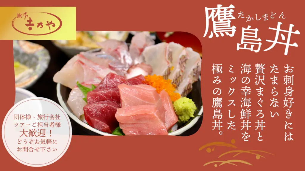 旅亭吉乃やのバナー画像