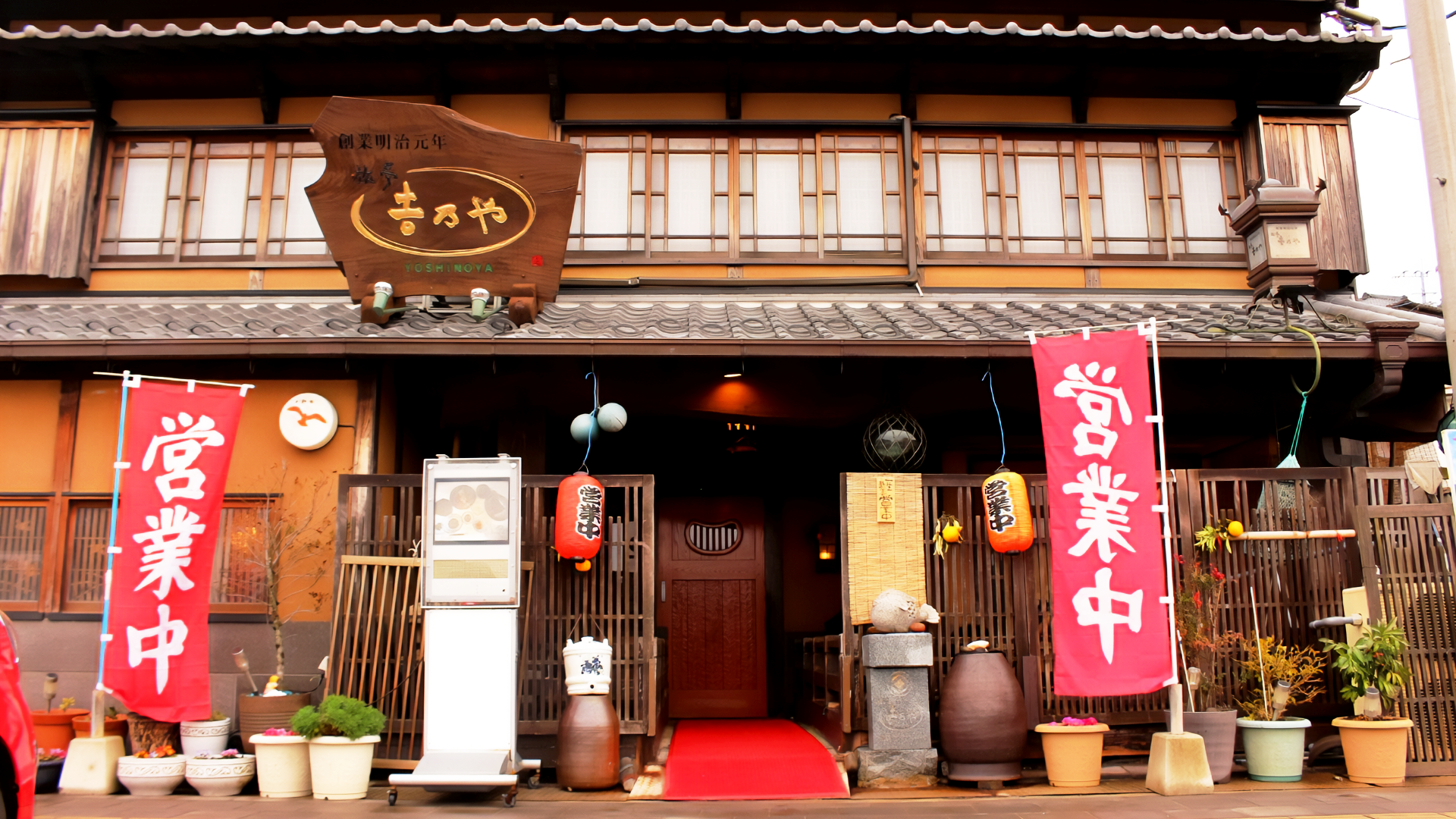 旅亭吉乃やの画像