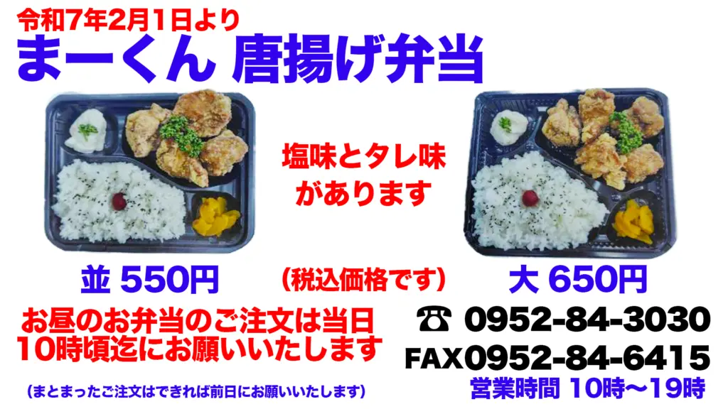 サラダ館 白石遠ノ江店の画像