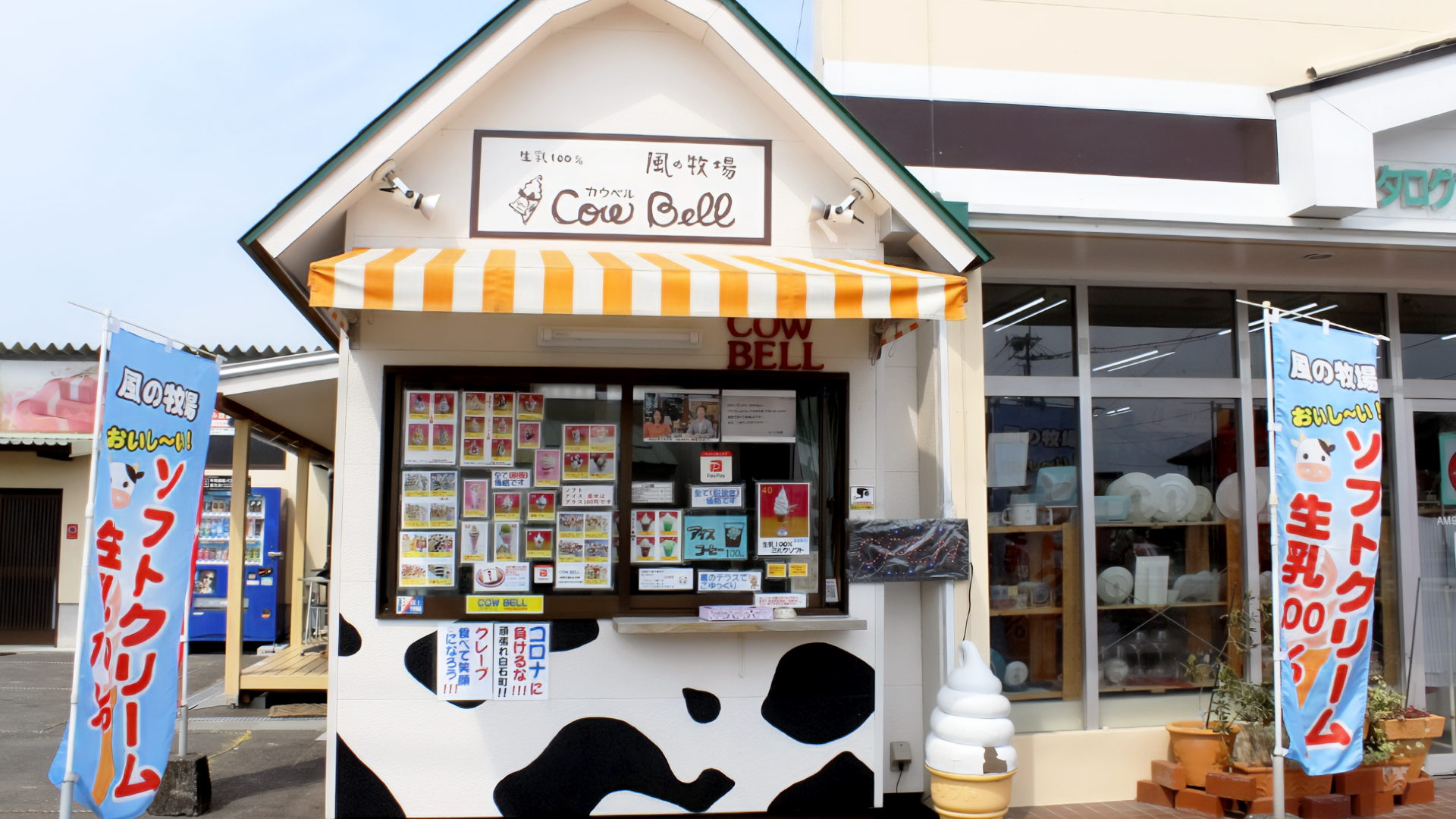 サラダ館 白石遠ノ江店の画像