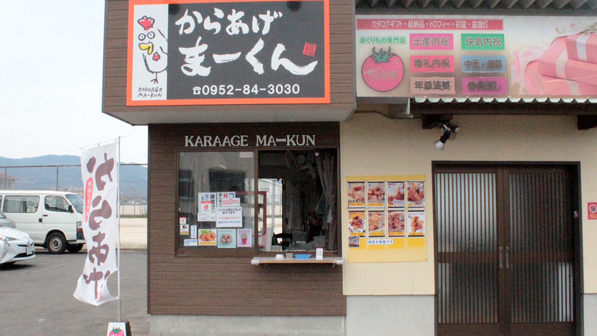 サラダ館 白石遠ノ江店の画像