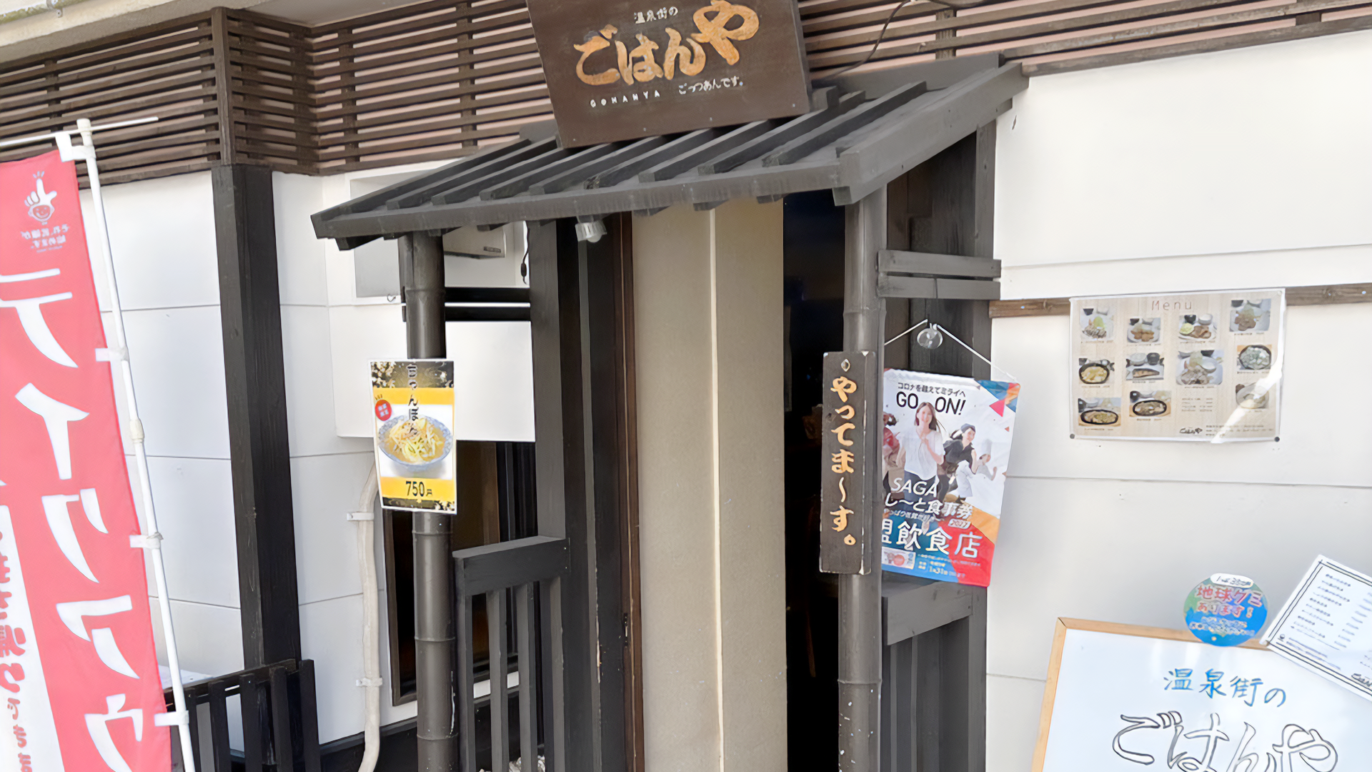 定食屋 ごはんやの画像