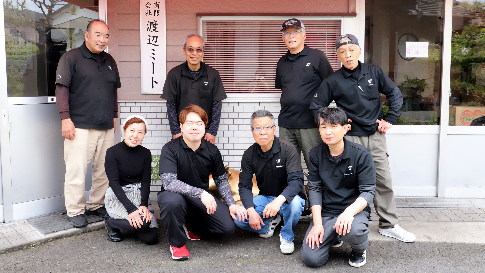 有限会社渡辺ミートの画像