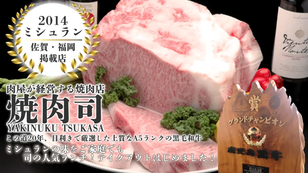 焼肉 司の画像