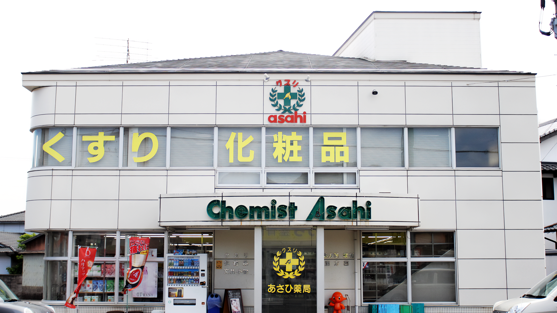 夢空館の画像