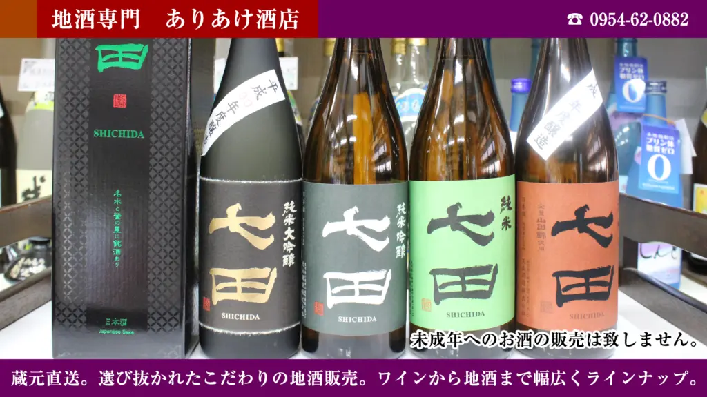 ありあけ酒店のバナー画像