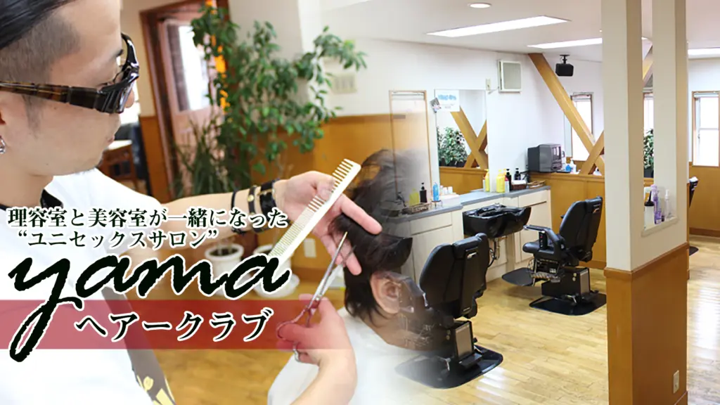 ヘアークラブ YAMAのバナー画像