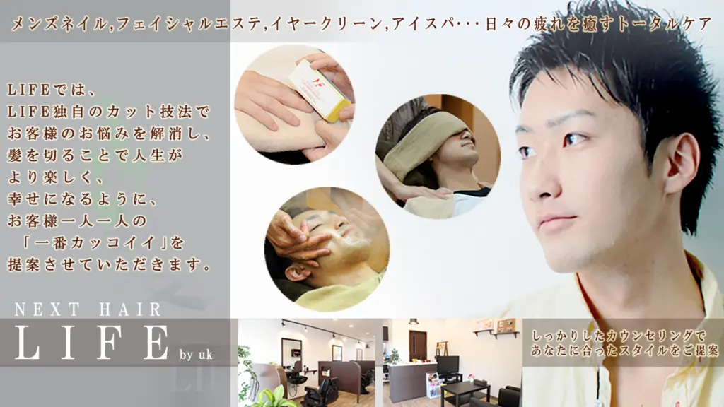 NEXT HAIR LIFEのバナー画像