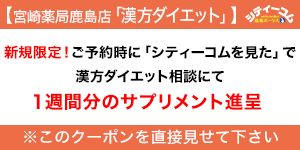 店舗様シティーコムクーポン