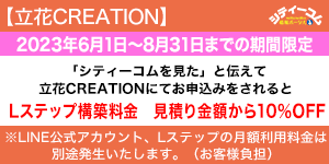 店舗様シティーコムクーポン