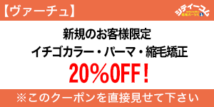 店舗様シティーコムクーポン