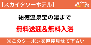 店舗様シティーコムクーポン