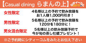 店舗様シティーコムクーポン