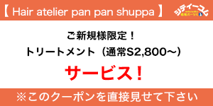 店舗様シティーコムクーポン