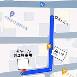 あんにん第二駐車場地図