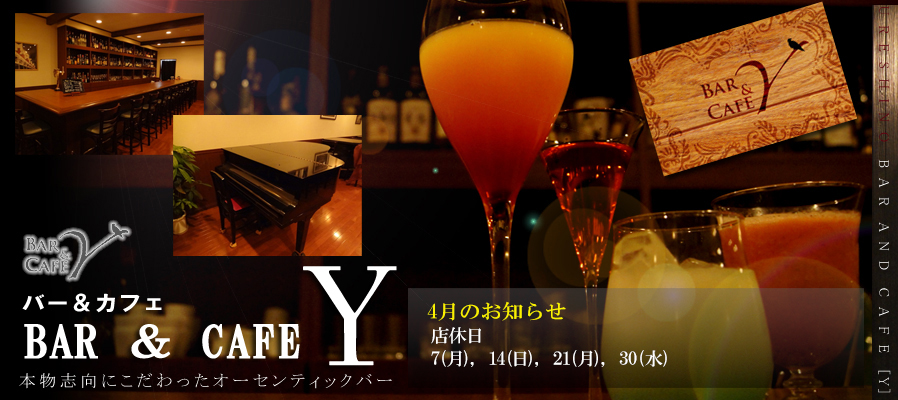 Bar Y（バーワイ）イメージ