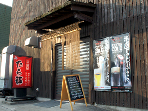 居酒屋たら福