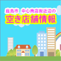誕生院保育園