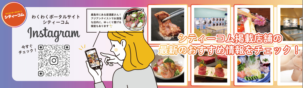 ランチ グルメ 鹿島 武雄 伊万里 有田 長崎松浦エリアのオススメ店60選 鹿島市情報ポータルサイト シティーコム ランチ グルメ 鹿島 武雄 伊万里 有田 長崎松浦エリアのオススメ店60選 鹿島市情報ポータルサイト シティーコム