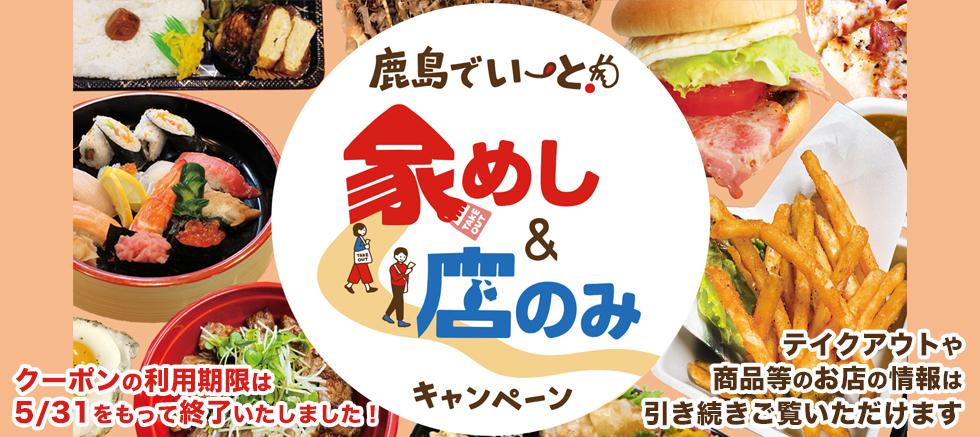 ランチ グルメ 鹿島 武雄 伊万里 有田 長崎松浦エリアのオススメ店60選 鹿島市情報ポータルサイト シティーコム