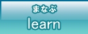 鹿島で学習、資格を取れるところ