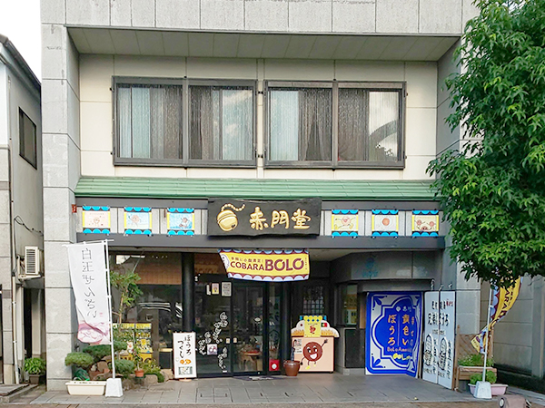 店舗外観