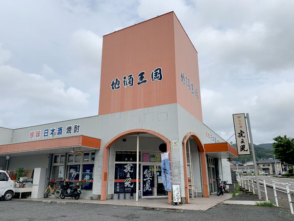 店舗外観