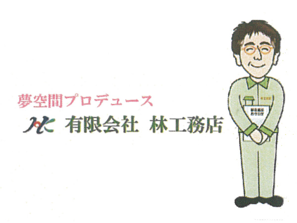 店舗外観