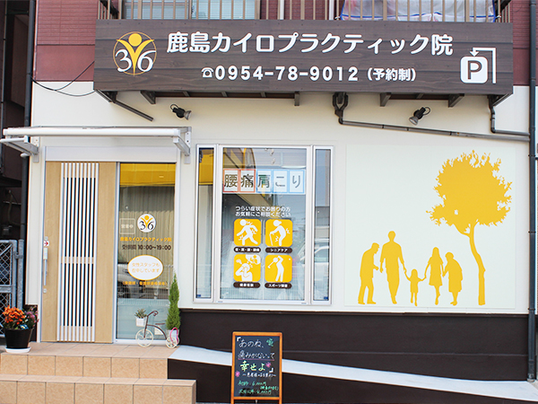 店舗外観