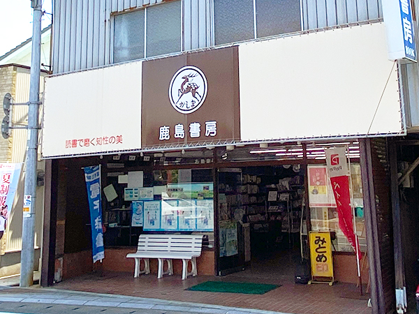 店舗外観