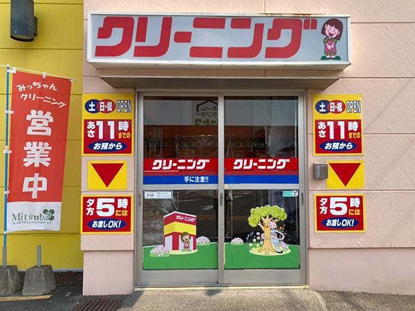 店舗外観