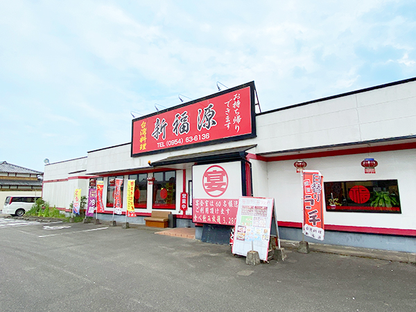 店舗外観