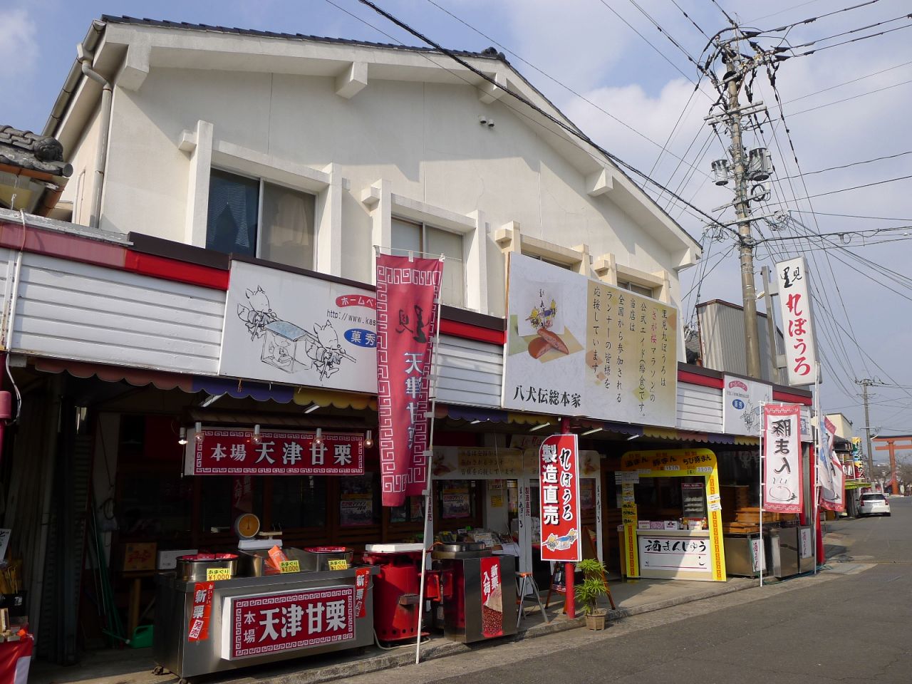 八犬伝総本家…さが桜マラソン公式エイド（給食）のチョコチップ丸ぼうろを製造販売