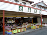 祐徳稲荷神社 門前商店街 油屋支店